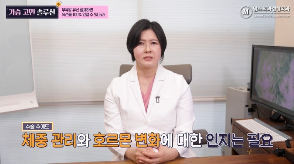 부유방 유선 절제하면 유선을 100% 전부 다 없애는 게 가능한가요? 관련 이미지 8