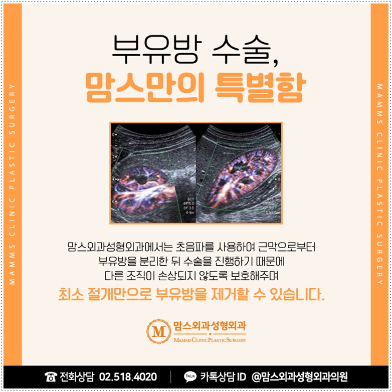 부유방주사 좀더 깊이 생각해봐요! 관련 이미지 8