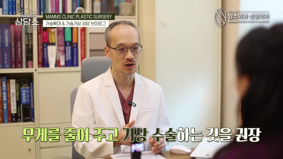 가슴거상 상담 실제로는 이렇게 진행됩니다! 관련 이미지 14
