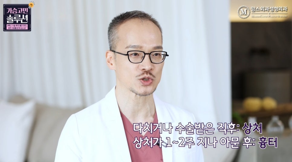 How I Manage Scar Treatment After Breast Reduction image 9