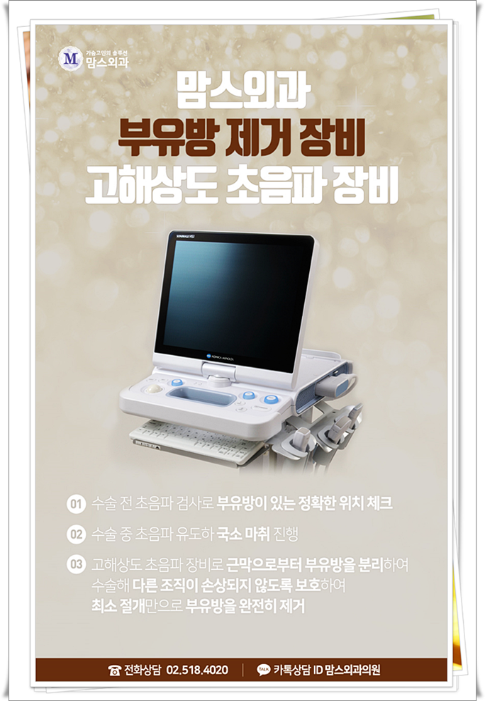 겨드랑이부유방 튀어나와 있다면? 관련 이미지 3