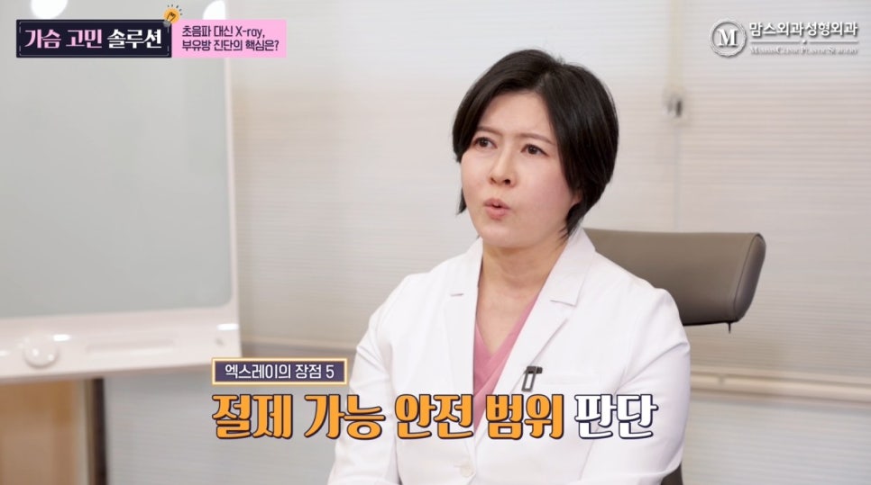 What Is the Key to Accessory Breast Diagnosis? Ultrasound? X-RAY? image 9