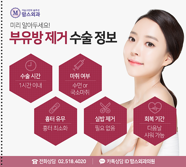 겨드랑이부유방수술 이제는 매끈하자! 관련 이미지 9