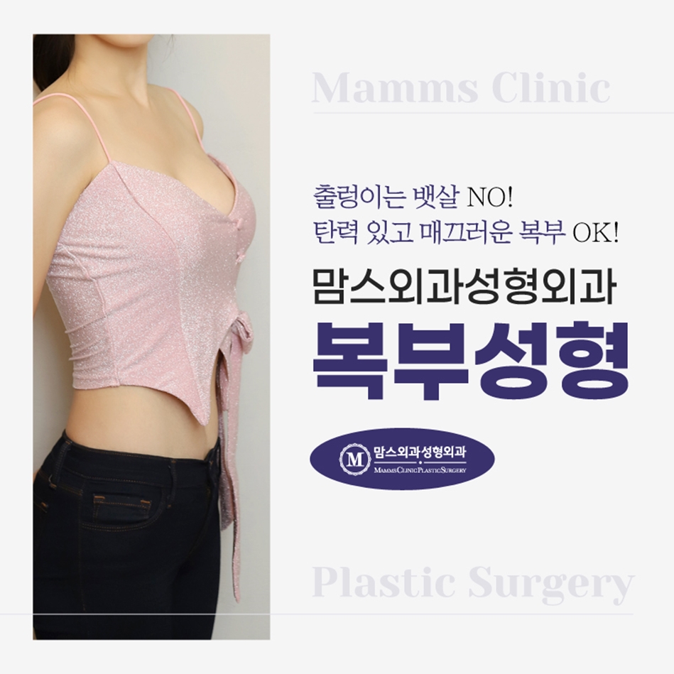복부성형 기대를 한다면 관련 이미지 7