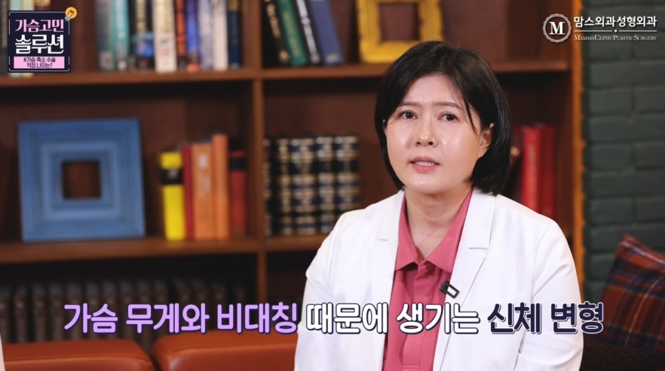 가슴축소수술나이 10대? 30대? 50대? 언제 하는 게 좋을까? 관련 이미지 4