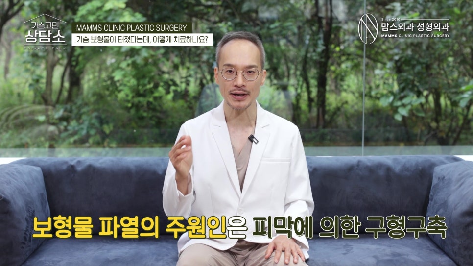 가슴 보형물 파열 피막제거는 필수입니다! 관련 이미지 6