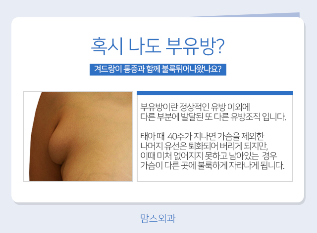 겨드랑이살 통증이함께있다면 관련 이미지 2