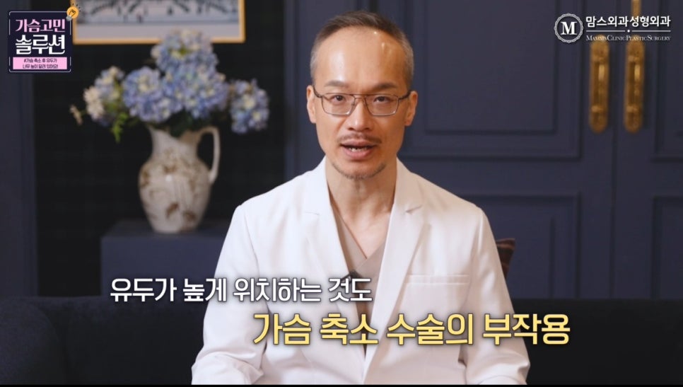 가슴 축소 후 유두의 위치가 너무 높다면? 관련 이미지 5