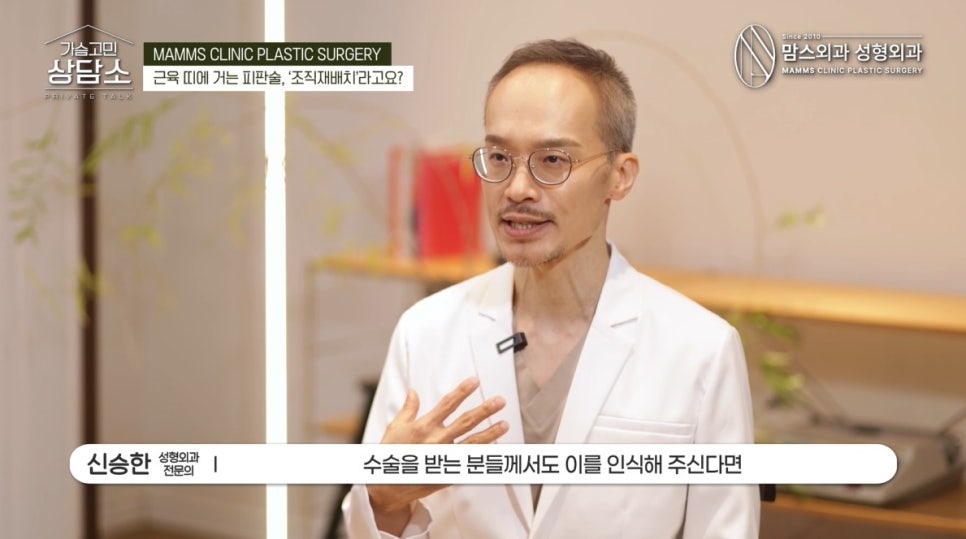 근육 띠에 거는 피판술, 이게 관련 이미지 17