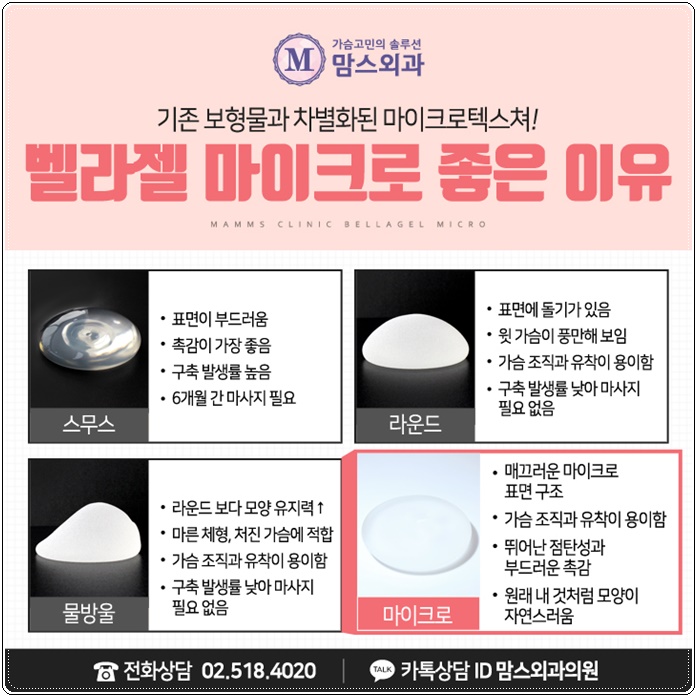벨라젤마이크로 빈약함에 고민하지마 관련 이미지 5