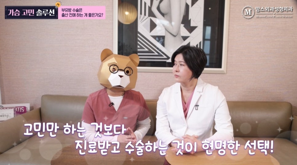 부유방 수술은 출산 전에 하는 게 좋은가요? 관련 이미지 15