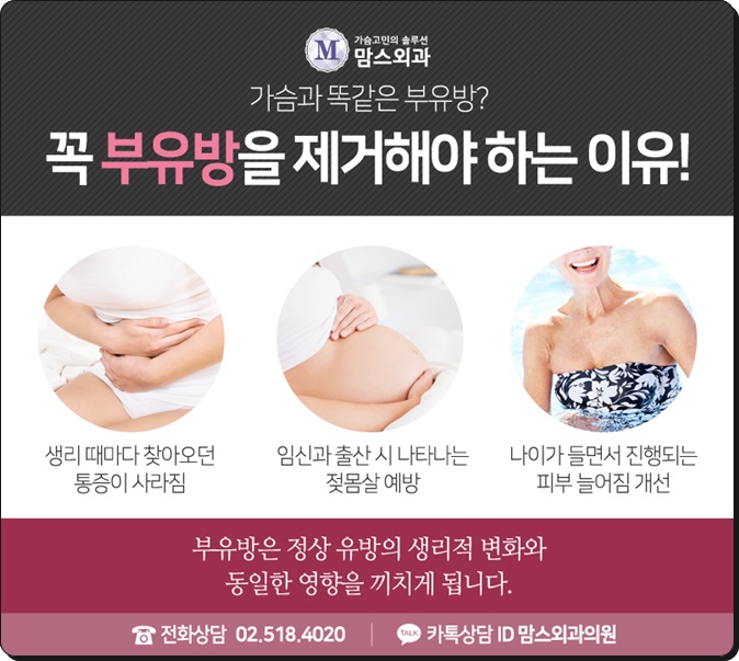 부유방수술 생각보다 간단하네! 관련 이미지 4