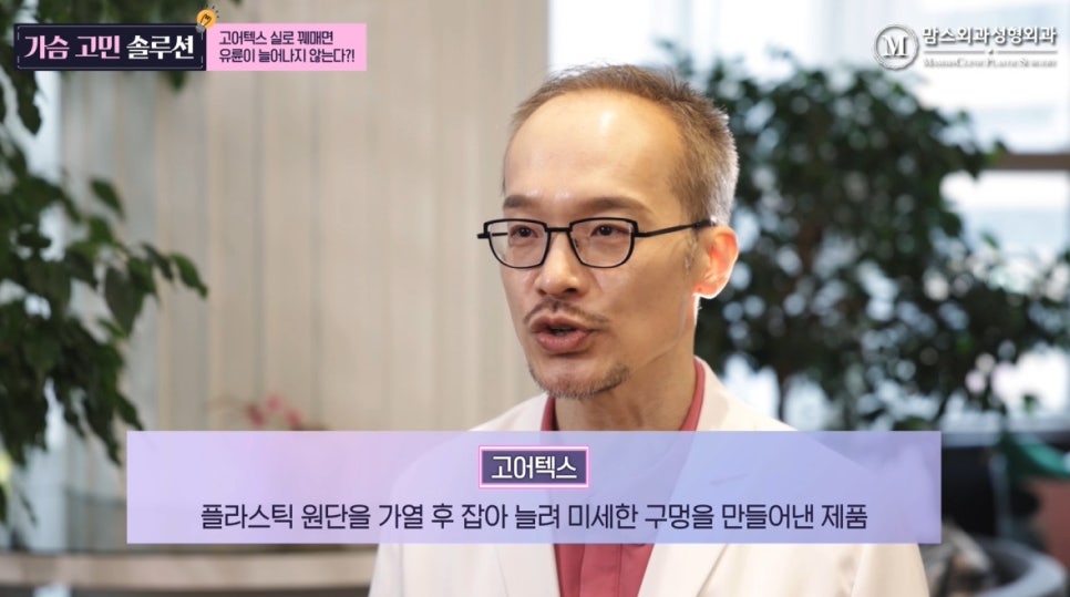 가슴 축소 수술 시 고어텍스 실을 쓰면 유륜이 늘어나지 않는다? 관련 이미지 11