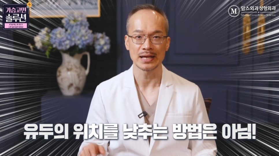 가슴 축소 후 유두의 위치가 너무 높다면? 관련 이미지 10