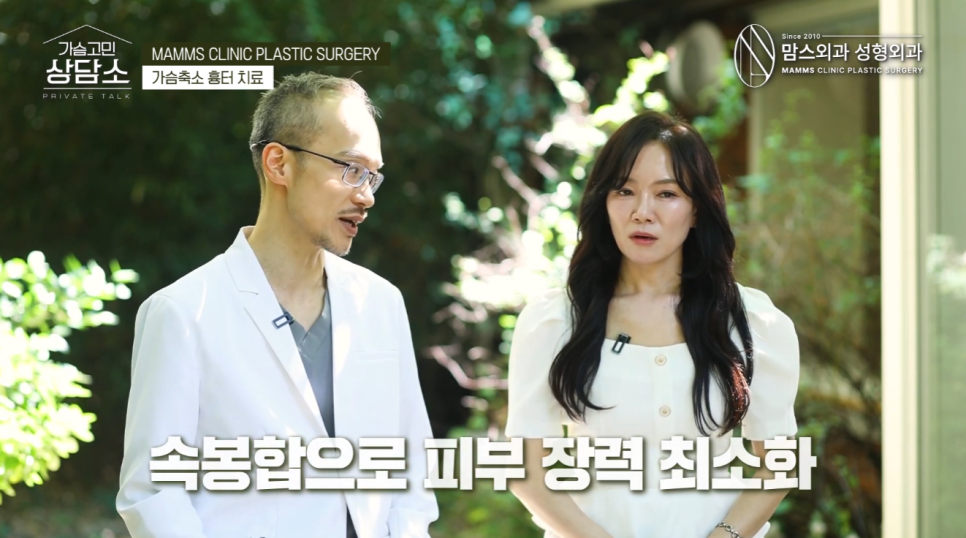 가슴축소 흉터, 비싼 연고보다 중요한 것은? 관련 이미지 7