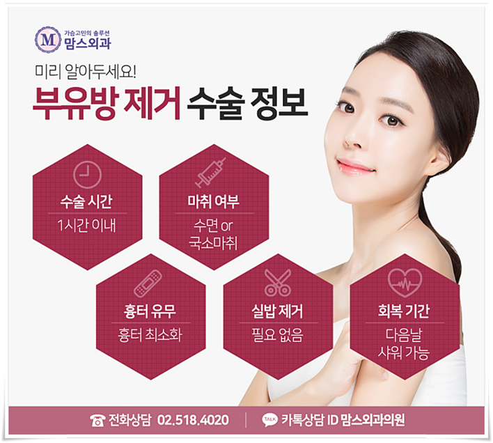 부유방제거 걱정만 했었는데 관련 이미지 9