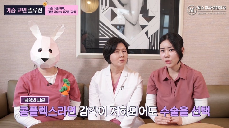 가슴수술 이후 예쁜 가슴 VS 사라진 감각, 당신의 선택은? 관련 이미지 4