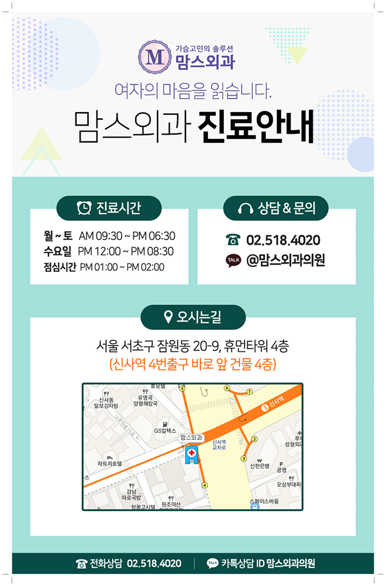 가슴확대수술가격 꼼꼼하게 알아봤죠 관련 이미지 13