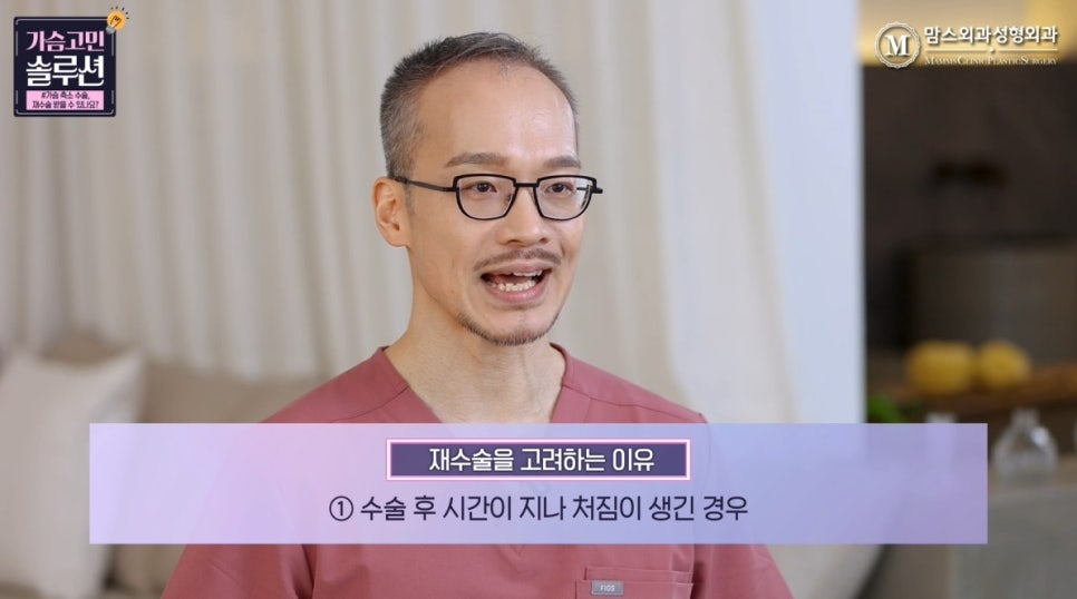 가슴축소 재수술이 필요한 경우는? 관련 이미지 3