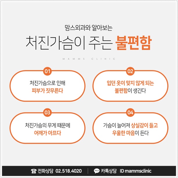 출산후가슴수술 걱정스럽다면 관련 이미지 2