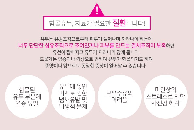 짧은유두 어려움이있다면 관련 이미지 2