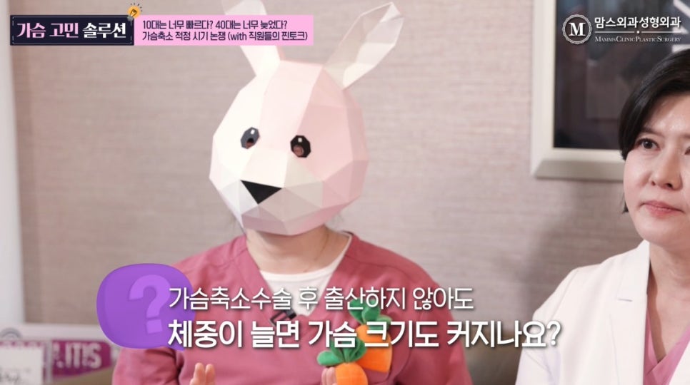 가슴축소수술 적정 시기는 언제일까? 관련 이미지 9