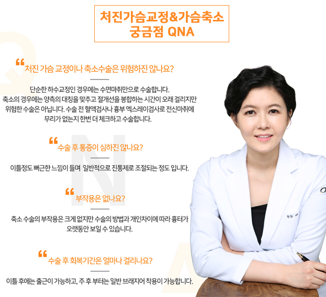 처진가슴교정수술 체형을고려해서 관련 이미지 4