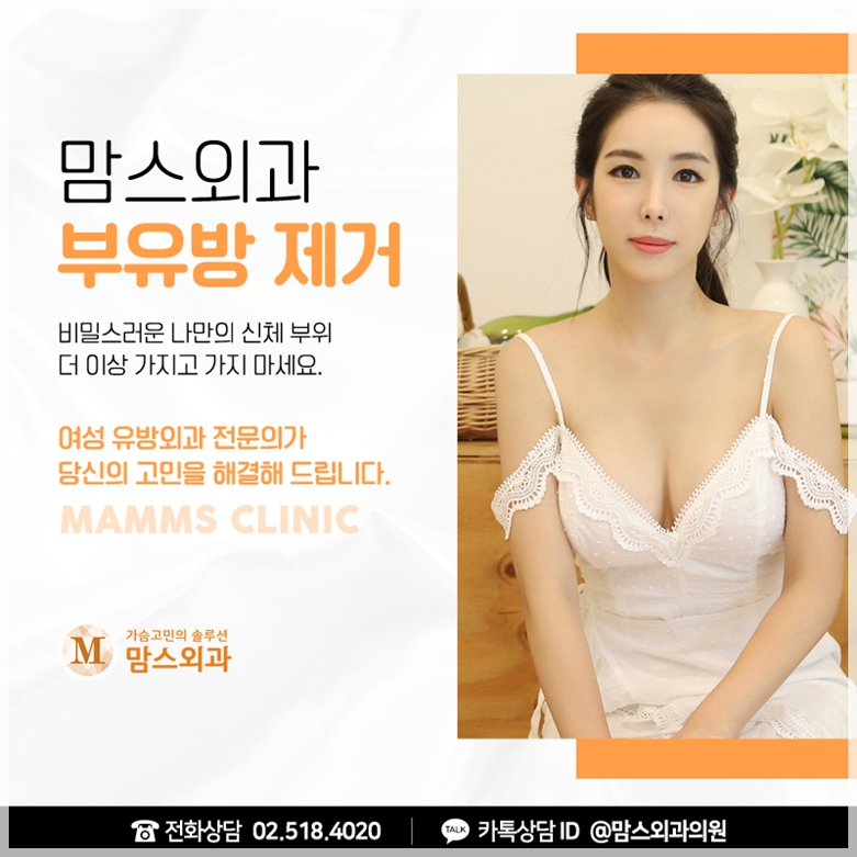 부유방빼기 꼼꼼하게 체크해요. 관련 이미지 8