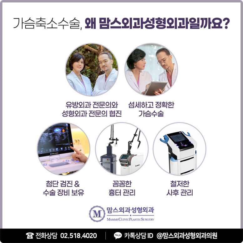 가슴축소수술, 수직절개로 나중까지 생각하면! 관련 이미지 10