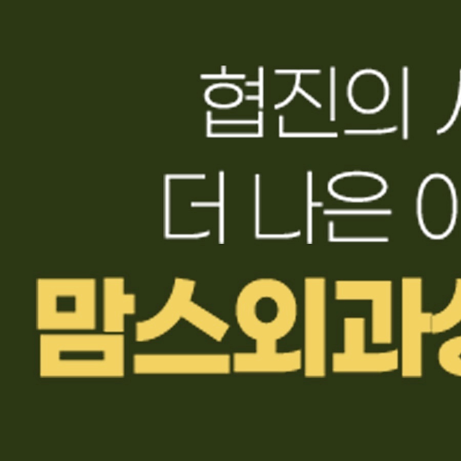 겨드랑이멍울병원 부유방, 유선만 제거하면 끝일까요? 관련 이미지 11