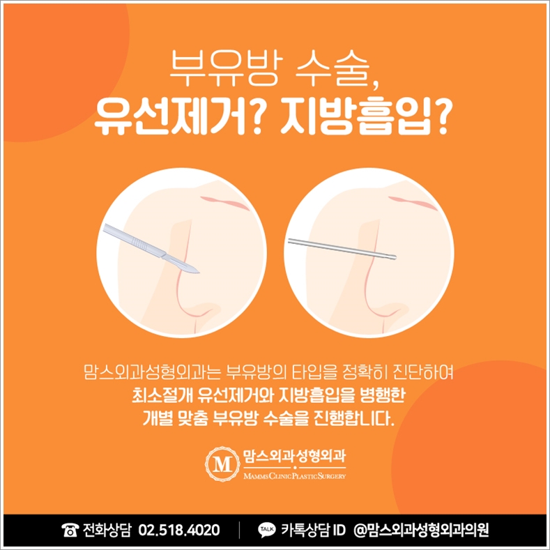 겨드랑이지방흡입 자꾸만 생각이 난다면? 관련 이미지 5