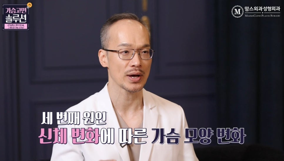 가슴축소재수술, 그 원인과 가능 시기는? 관련 이미지 9