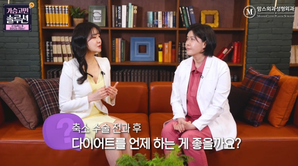 가슴축소수술후기 찾아오는 변화는 무엇이 있을까 관련 이미지 5