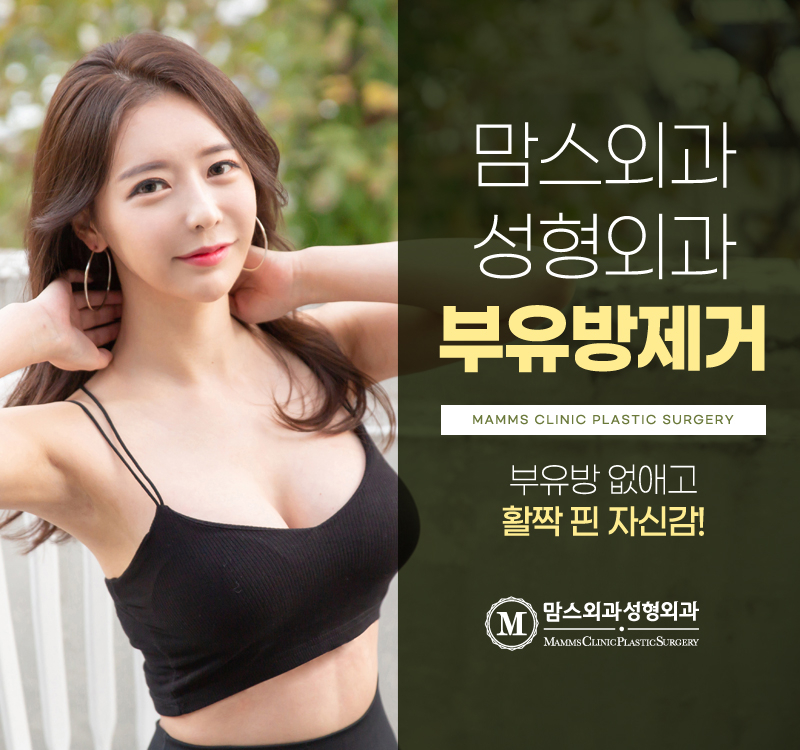 겨드랑이살빼기 맞춤형 솔루션 받아보세요. 관련 이미지 7