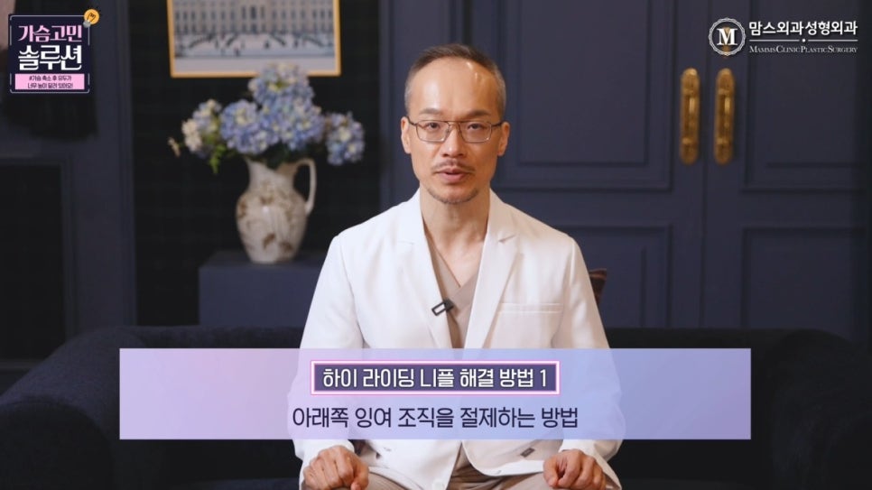 가슴 축소 후 유두의 위치가 너무 높다면? 관련 이미지 9