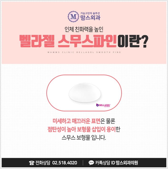 벨라젤가슴성형 중요한건 따로있죠! 관련 이미지 4