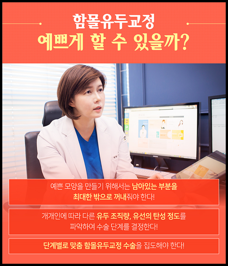 함몰유두수술비용 올바른 선택을 위해서는? 관련 이미지 4