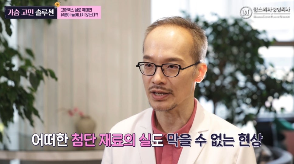 가슴 축소 수술 시 고어텍스 실을 쓰면 유륜이 늘어나지 않는다? 관련 이미지 18