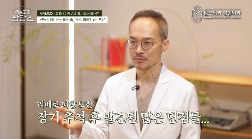 근육 띠에 거는 피판술, 이게 관련 이미지 7