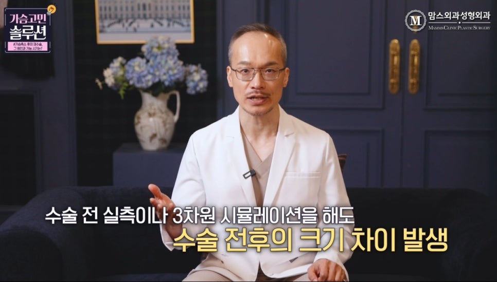 가슴축소재수술, 그 원인과 가능 시기는? 관련 이미지 3
