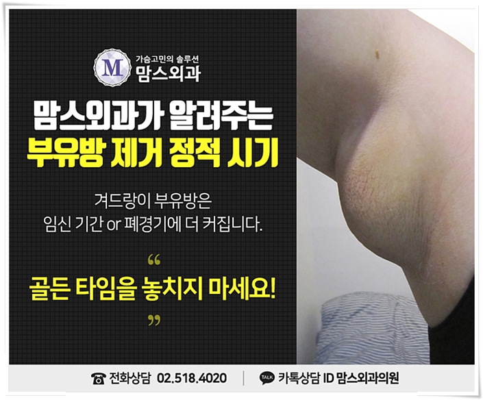 부유방제거수술비용 어느새 매끄럽게! 관련 이미지 3