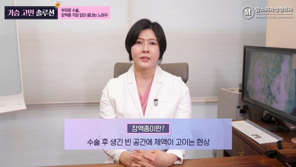 부유방 제거 수술, 장액종 없이 가능할까요? 관련 이미지 2