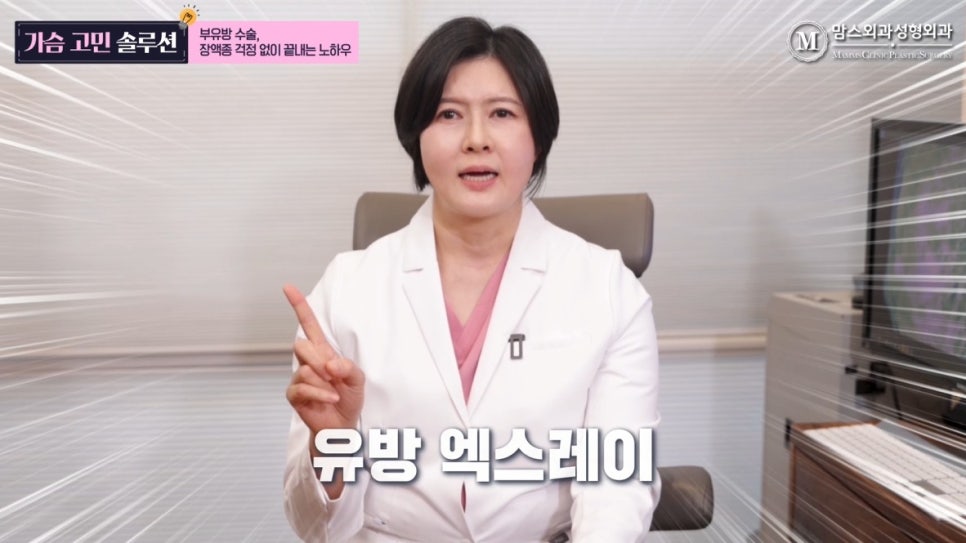 부유방 제거 수술, 장액종 없이 가능할까요? 관련 이미지 3