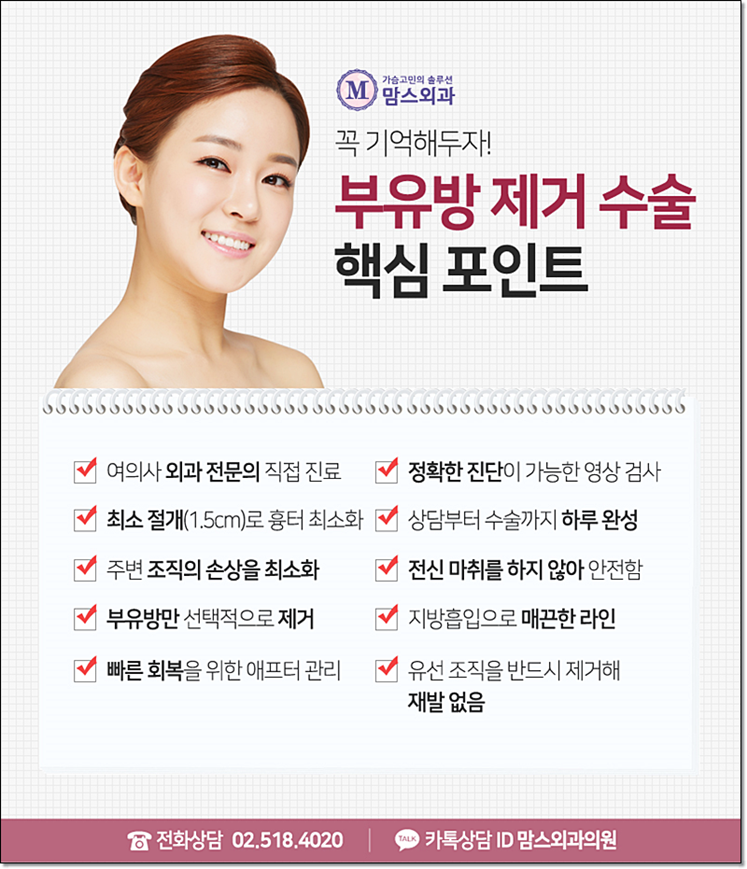 부유방제거비용 부담을 줄일 수 있나요? 관련 이미지 11