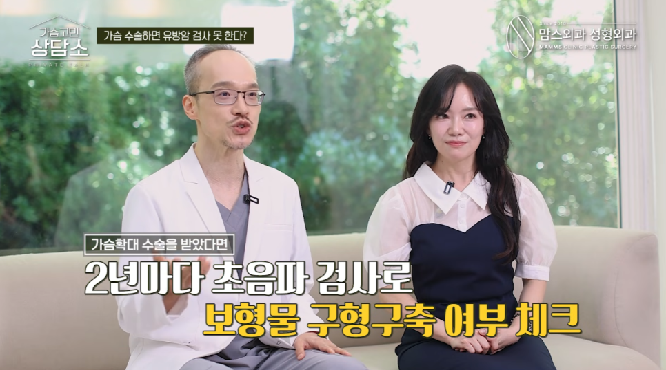 가슴 성형 후 유방암 검진, 보형물 파손 위험과 정확한 검사법의 진실 관련 이미지 5