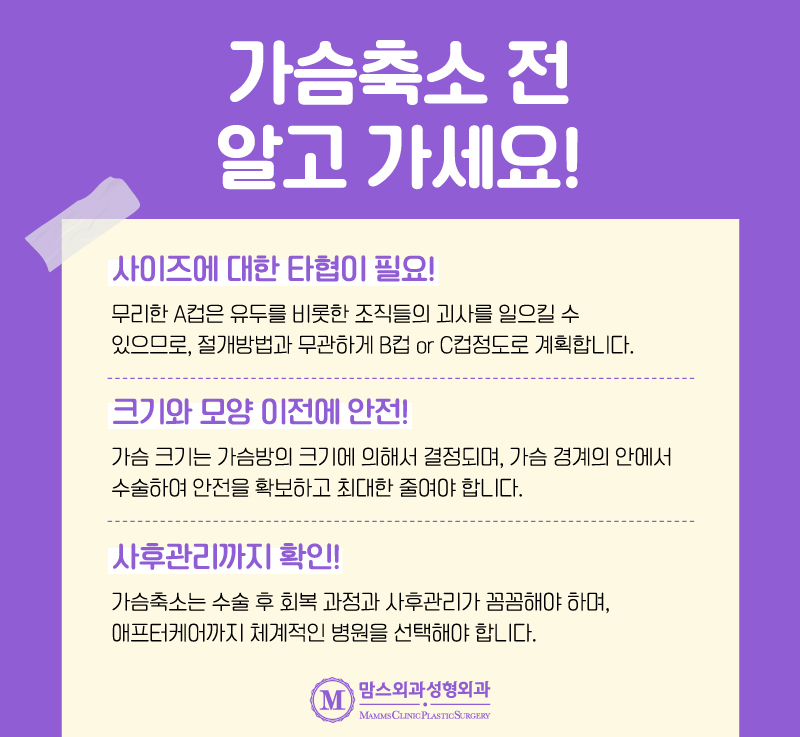 가슴축소수직절개 긍정적인 효과를 얻어보세요. 관련 이미지 6