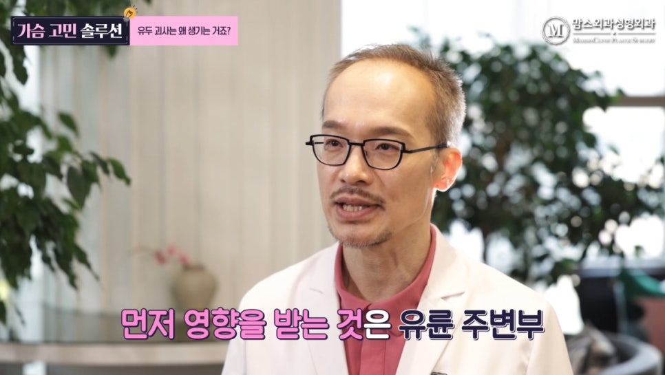 가슴 축소 수술 부작용, 유두 괴사는 왜 생기는 거죠? 관련 이미지 10
