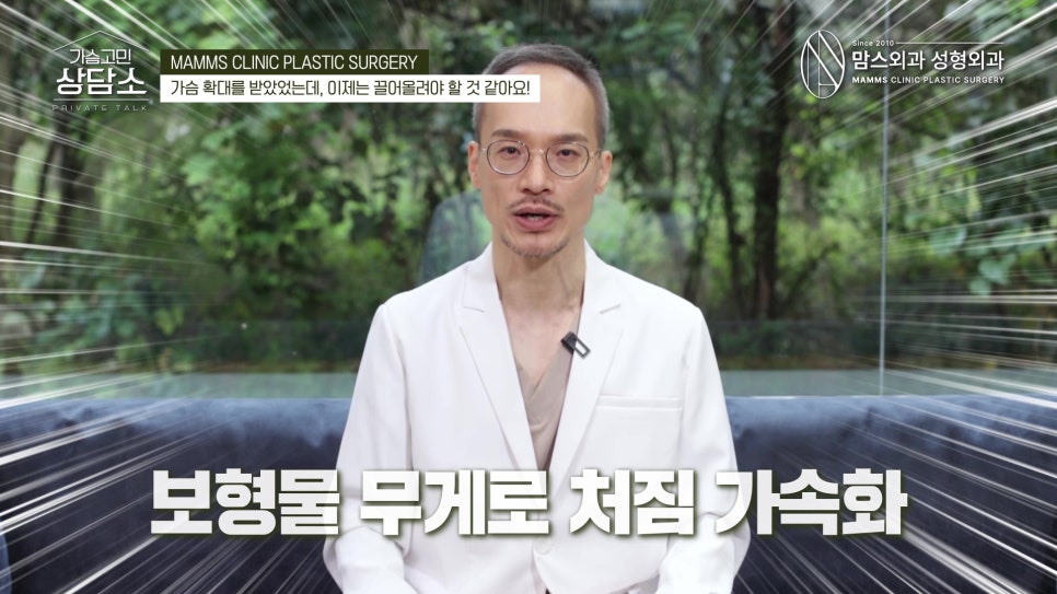 가슴 확대 후 처짐 고민 보형물을 빼고 거상해야 할까? 관련 이미지 5