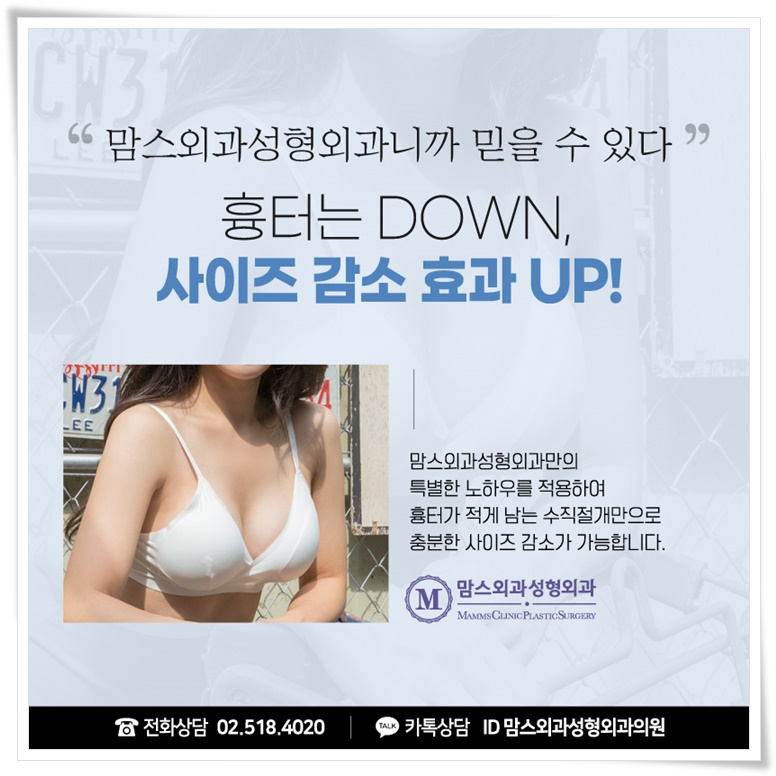 가슴축소수술 통증 염려된다면 관련 이미지 5