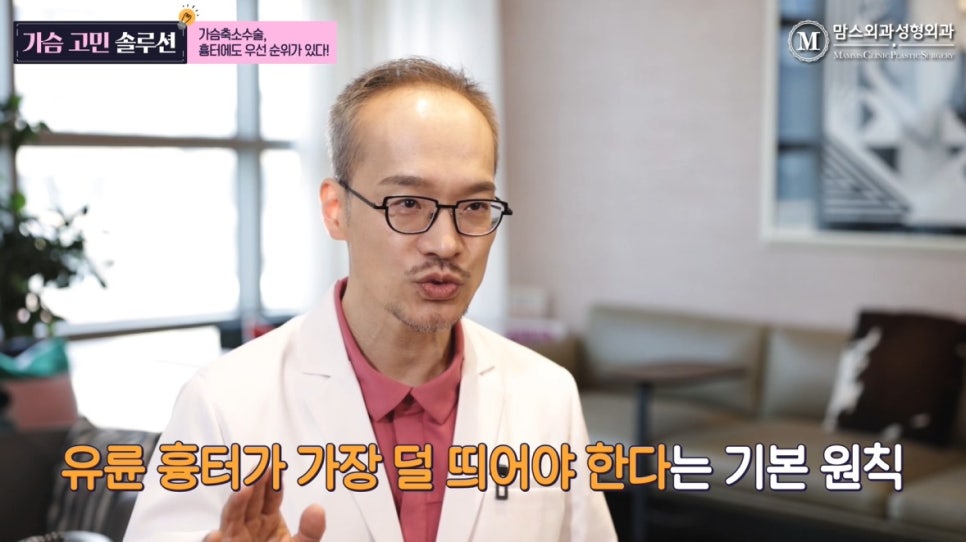 가슴축소수술 흉터, 우선 순위가 있다! 관련 이미지 17